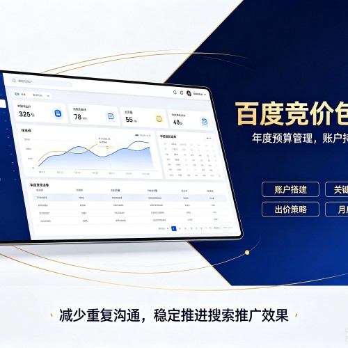 蒙阴百度竞价包年